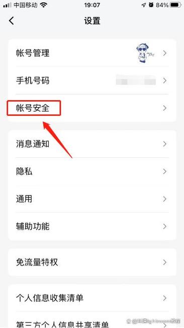QQ注销账号游戏截图