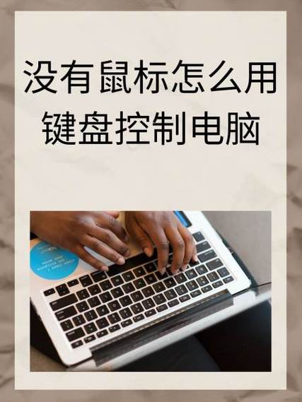 没有鼠标键盘电脑可以开机吗图标