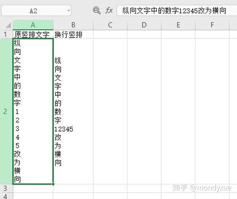 excel表格如何横向变成纵向图标