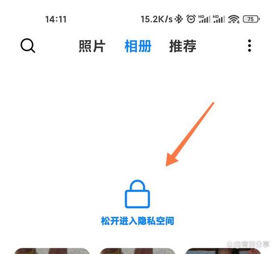 保存到私密相册在哪里可以找到缩略图