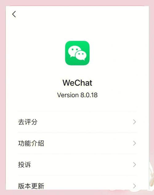 微信被换绑了还能找到么游戏截图