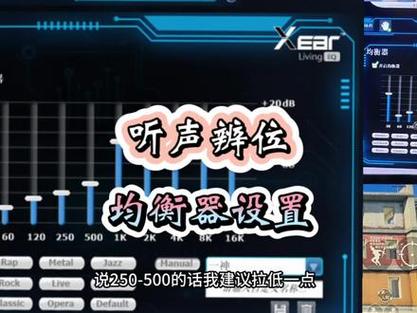 和平精英听声辩位均衡器设置图标