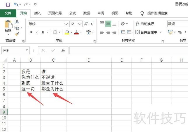 两个表格内容怎么合并在一起缩略图