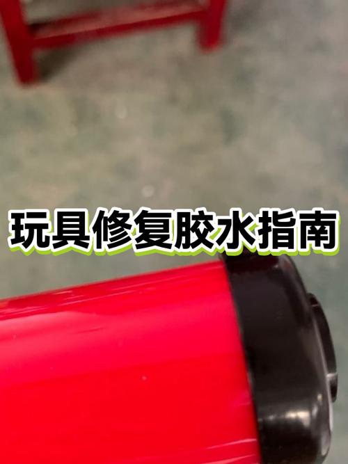 儿童塑料玩具坏了用什么粘游戏截图