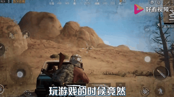 和平精英全屏后任务栏还在缩略图