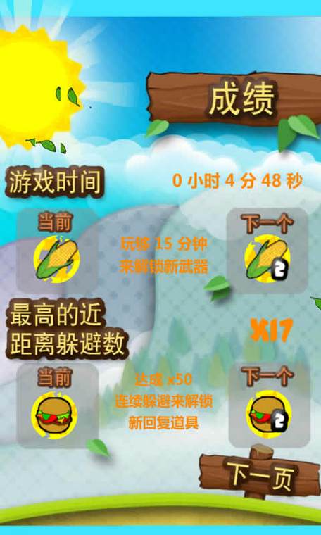 小鸡向前冲新人奖励20元是真的吗图标