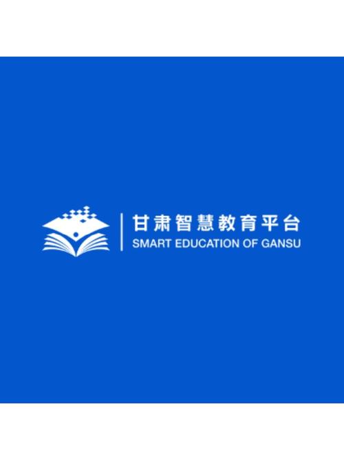 甘肃智慧教育云平台登录入口官网图标