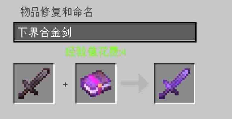 我的世界30000级掉落物的附魔书指令的缩略图