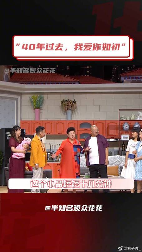 欢乐饭米粒儿小品全集完整版