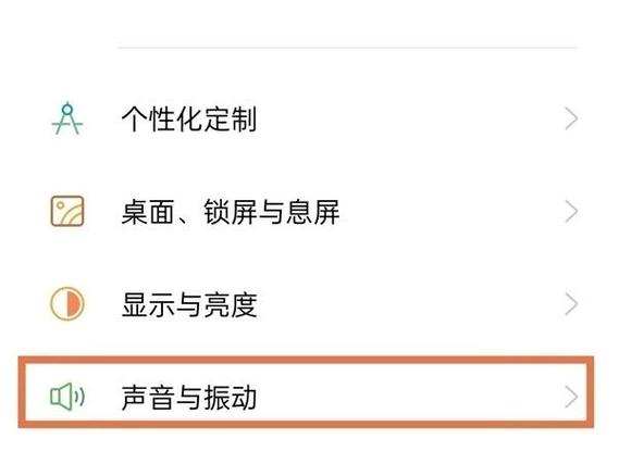 oppo手机震动功能消失缩略图