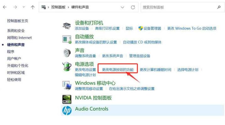 win10系统关闭快速启动的方法缩略图