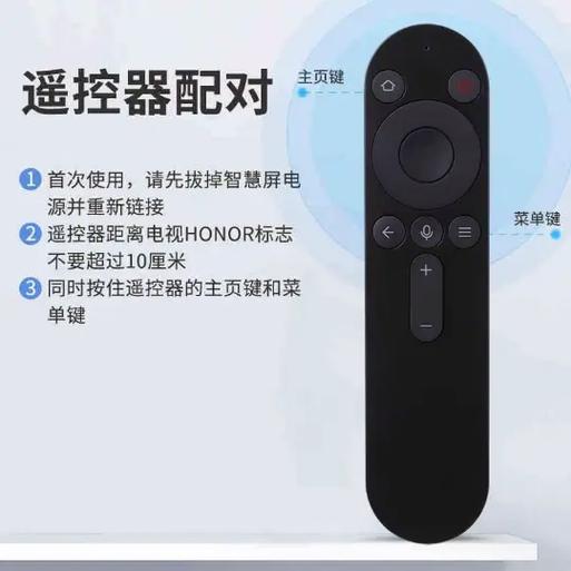 华为蓝牙遥控器怎么配对机顶盒缩略图