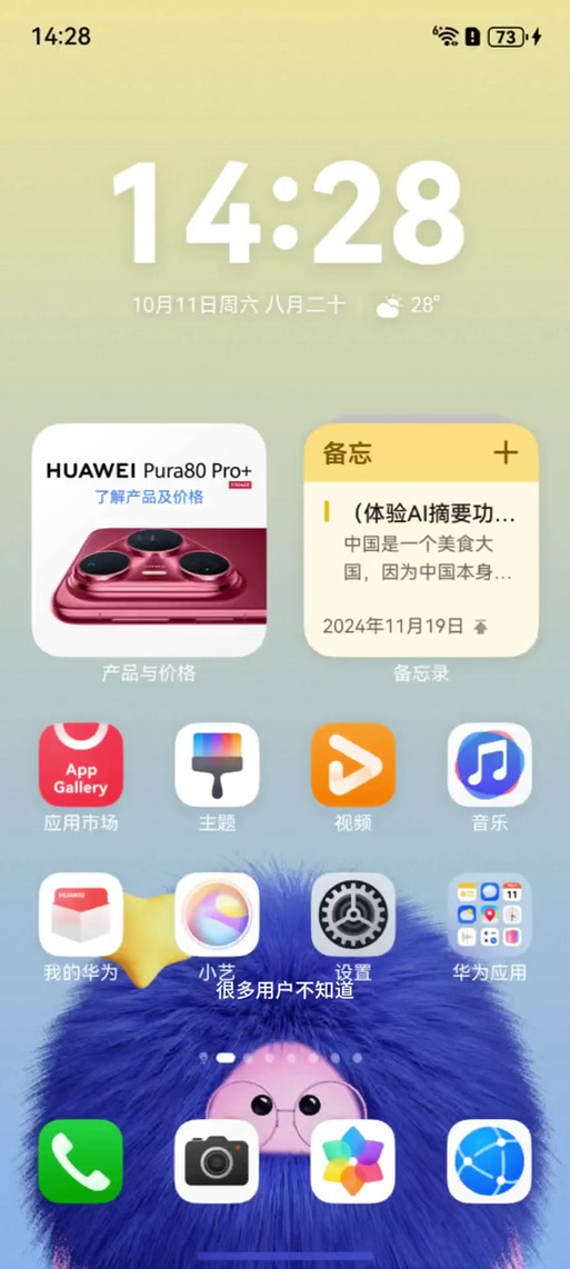 为什么华为手机更新不了微信图标