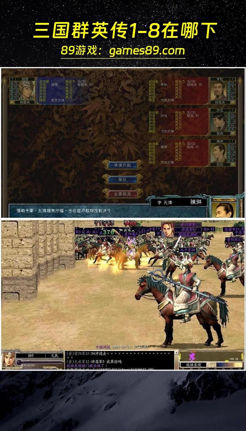 三国群英传2手机版高级模组修改器缩略图