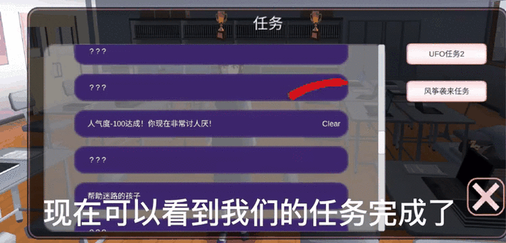 樱花校园模拟器隐藏任务视频游戏截图