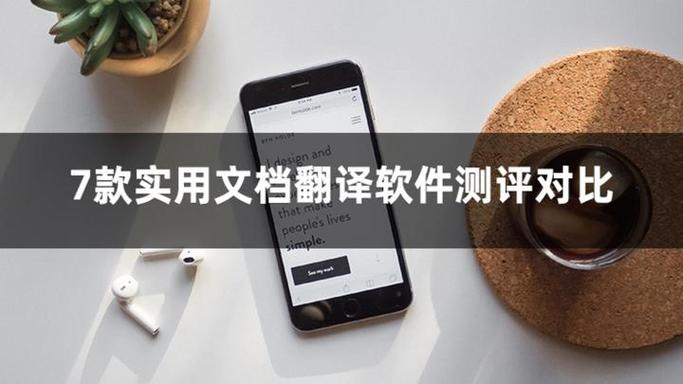 中英翻译互译在线翻译缩略图