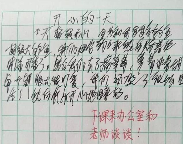 潦草字在线识别扫描缩略图