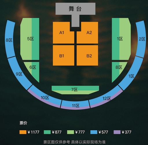 2020年周杰伦演唱会行程图标