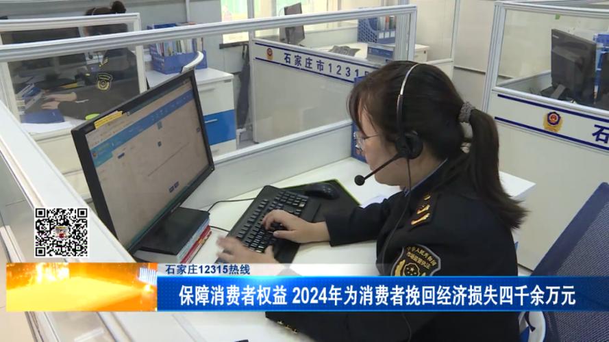 消费者维护权益的电话图标