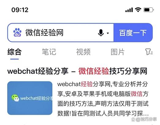 苹果微信虚拟位置修改软件缩略图