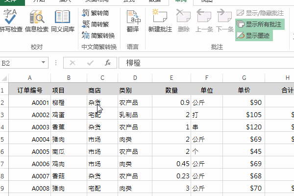 繁体翻译成简体中文游戏截图