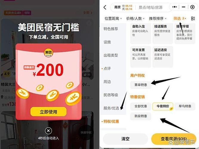 美团订了两天已入住想退一天缩略图