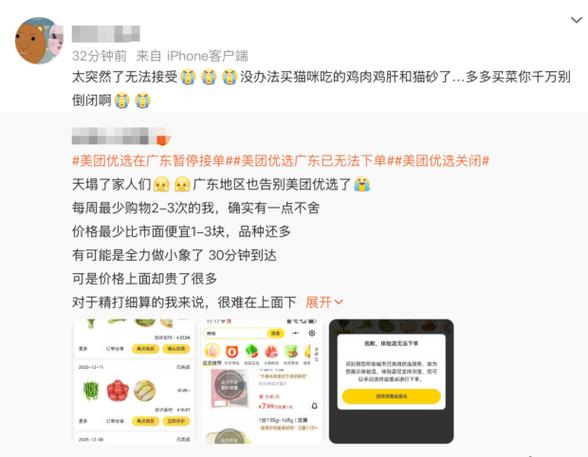 美团莫名其妙出现酒店订单图标