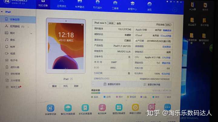 如何测试ipad的屏幕是否换过缩略图