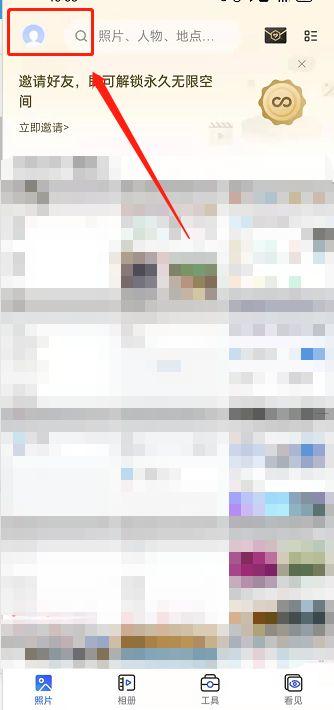 酷狗音乐开屏广告怎么关闭缩略图