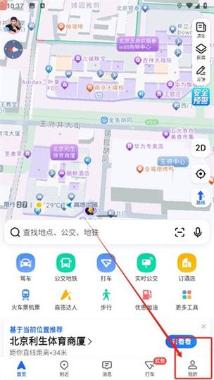 高德地图离线地图删除图标