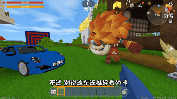 迷你世界车怎么做跑车缩略图