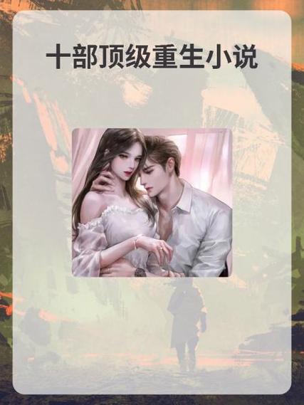 一个顶级科学家重生的小说图标