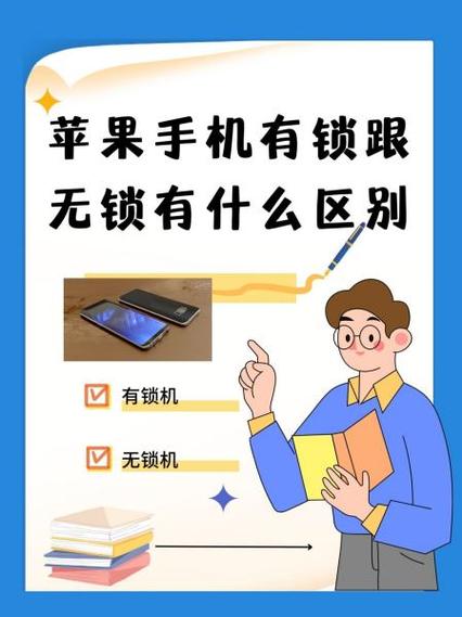 有锁机和无锁机哪个好缩略图