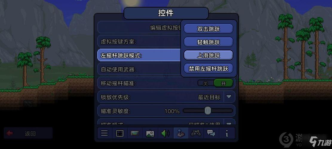 泰拉瑞亚怎么调界面大小缩略图