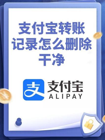 支付宝删除好友还能看到聊天记录吗图标