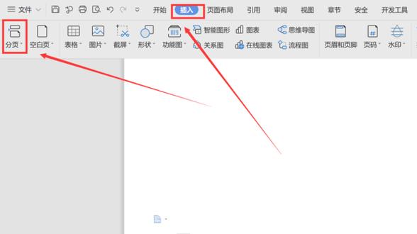 wps文档第二页怎么调成横向的缩略图