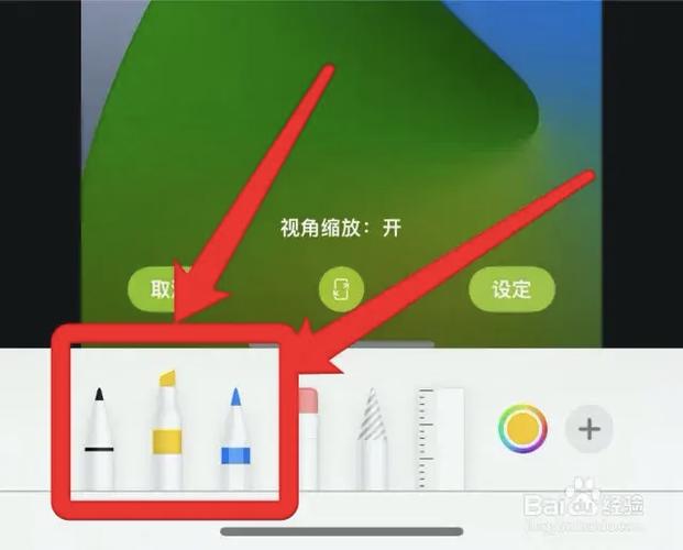 苹果画笔粗细在哪里调图标