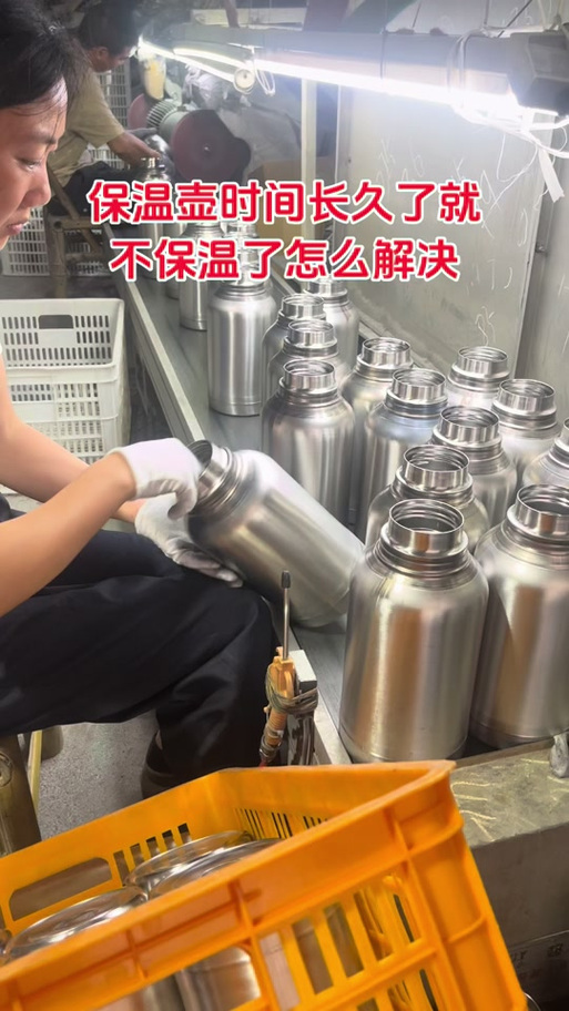 保温杯外面发热不保温怎么解决图标