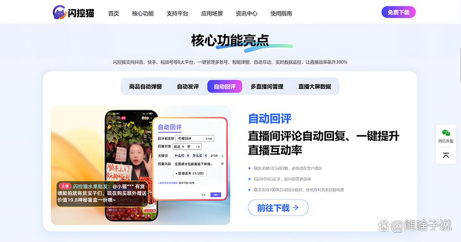 快手直播中控台入口缩略图