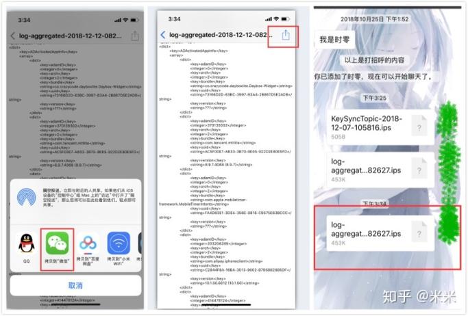 苹果电池寿命查询快捷指令缩略图
