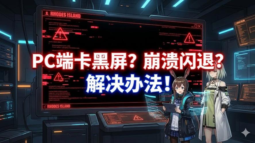 方舟游戏崩溃进不去怎么办缩略图