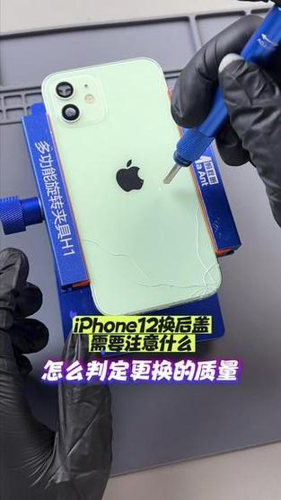 苹果后盖碎了建议换吗缩略图