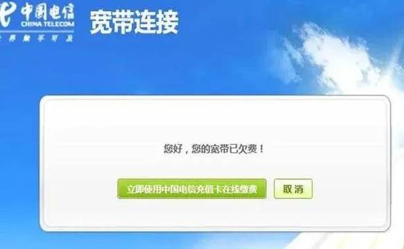 号码停机宽带还能用吗图标
