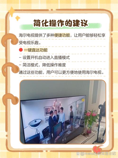 海尔电视怎么切换到电视频道缩略图