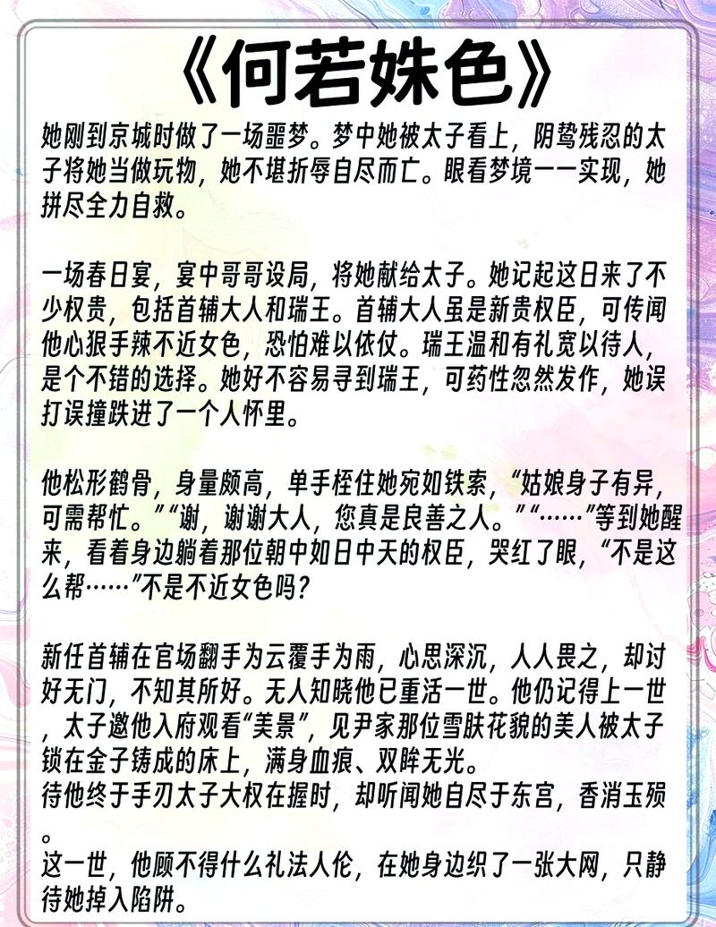 顾卿卿傅天行的小说免费阅读缩略图