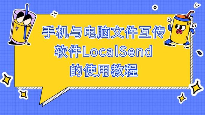 手机和电脑互传文件用什么软件好缩略图
