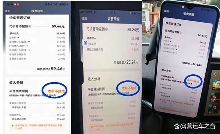 滴滴出租车抽成比例图标