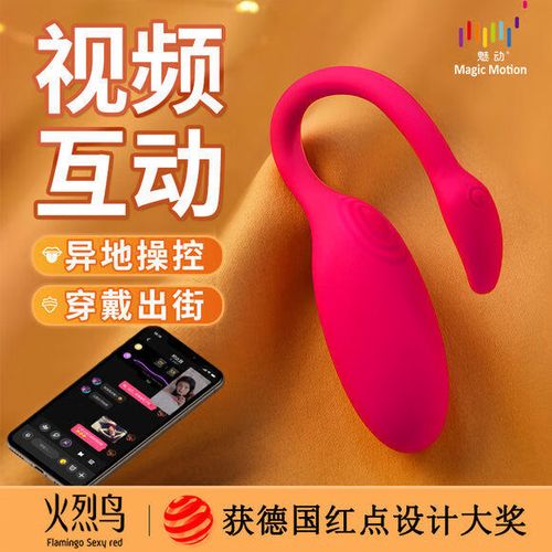 火烈鸟远程遥控怎么样图标