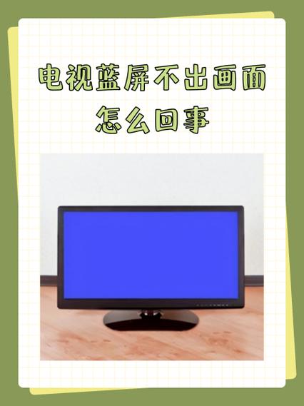 电视机屏幕一闪一闪怎么回事缩略图