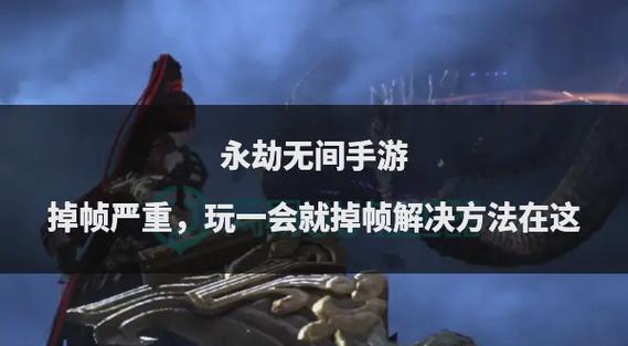 永劫无间无限制帧率缩略图